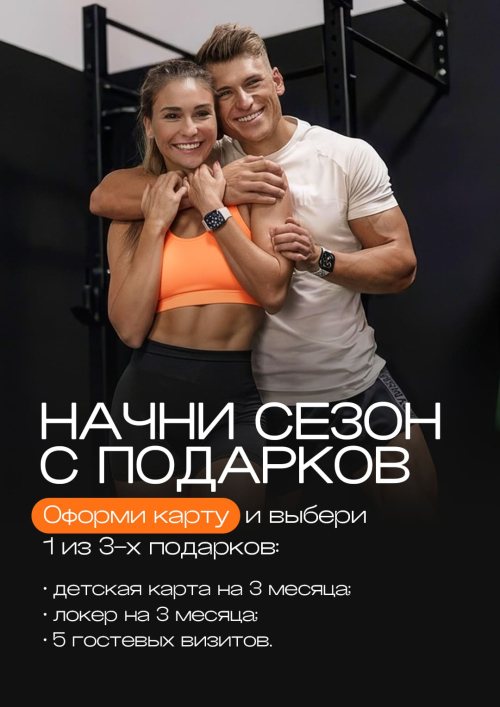 акция: сентябрь 2025 акция: сентябрь 2025