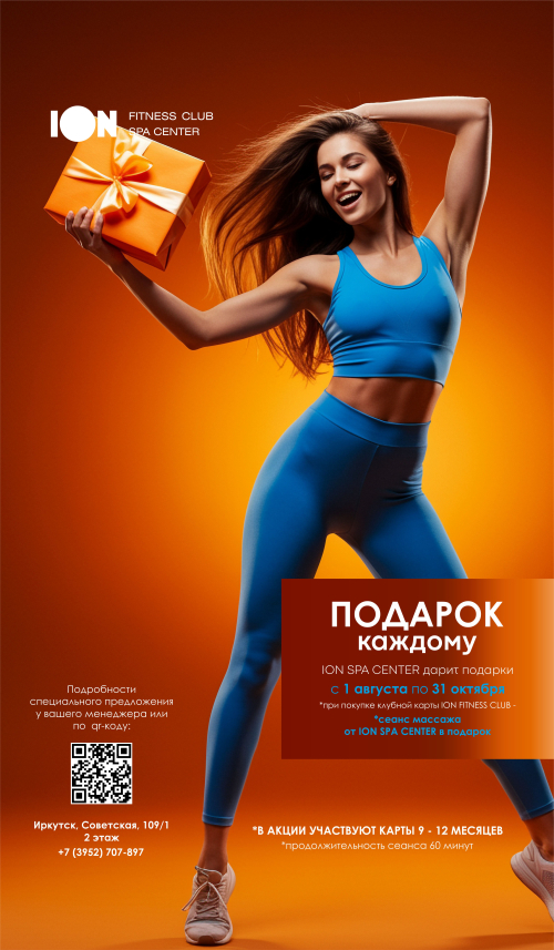 акция от спа акция от спа