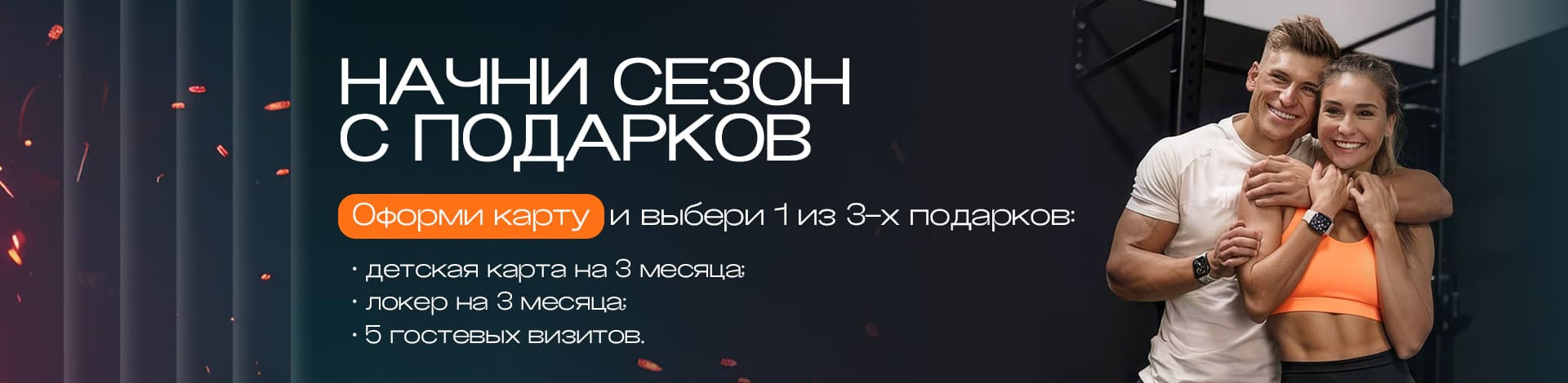 акция: сентябрь 2025 акция: сентябрь 2025
